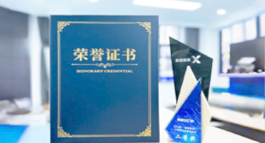 “汽车销售智能引擎”亮相浙江温州“数据要素×”大赛，斩获殊荣！